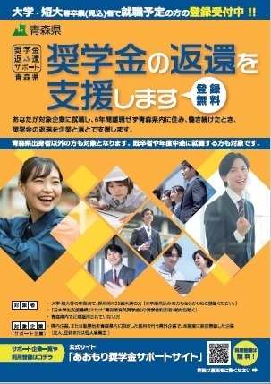 就職予定者向け