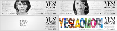 YES!AOMORI_newspaper2020