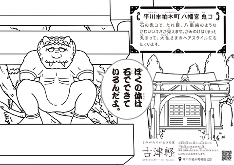 hirakawa_hachimangu