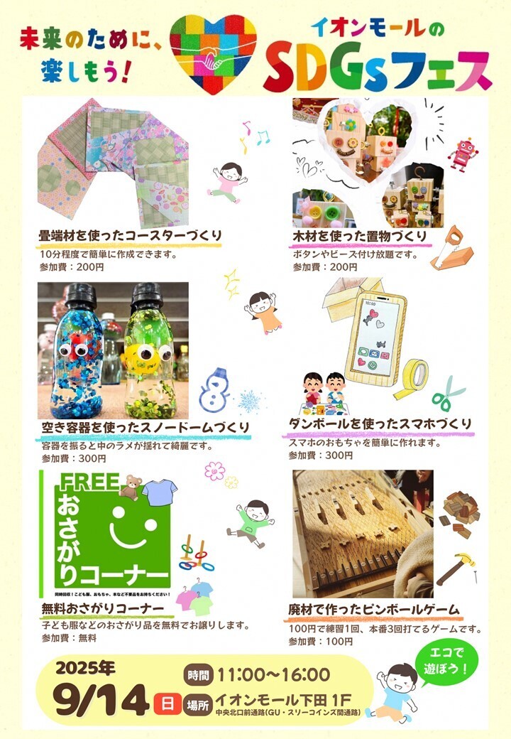イベント　ポスター