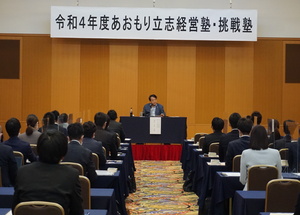 R4第１回あおもり立志経営塾寺島塾長講話