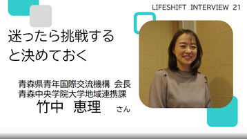 竹中理恵さん