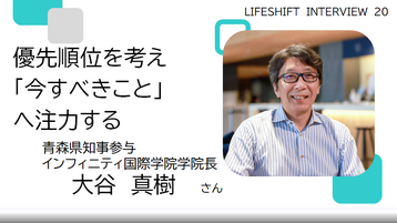 大谷真樹さん
