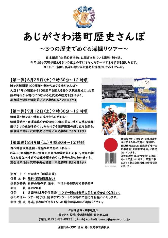 第37回津軽三味線全日本金木大会