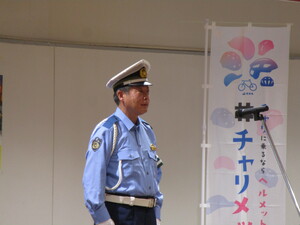 激励のことば　青森県警察本部　磯本部長