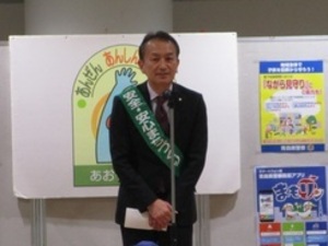 青森市長挨拶（市民部長代読）