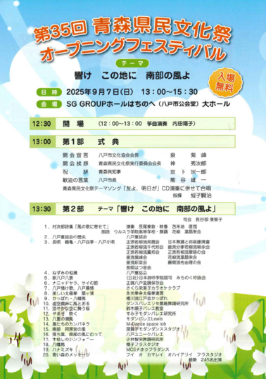bunkasai2025