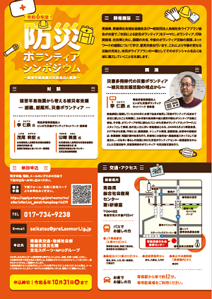 bousaiflyer-back