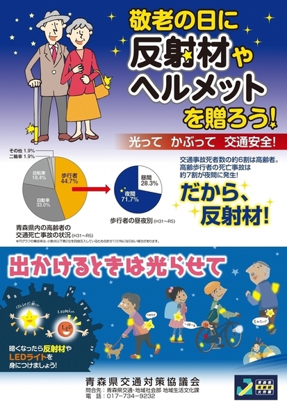 チラシ（表面）