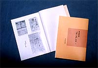 村の話 村の話