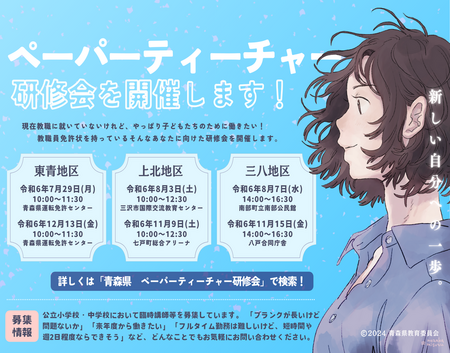 r6aoimorirailway