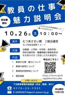 shimokitaR6