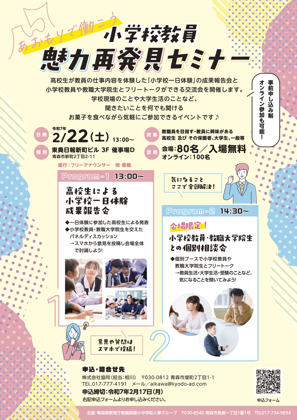 チラシ表面