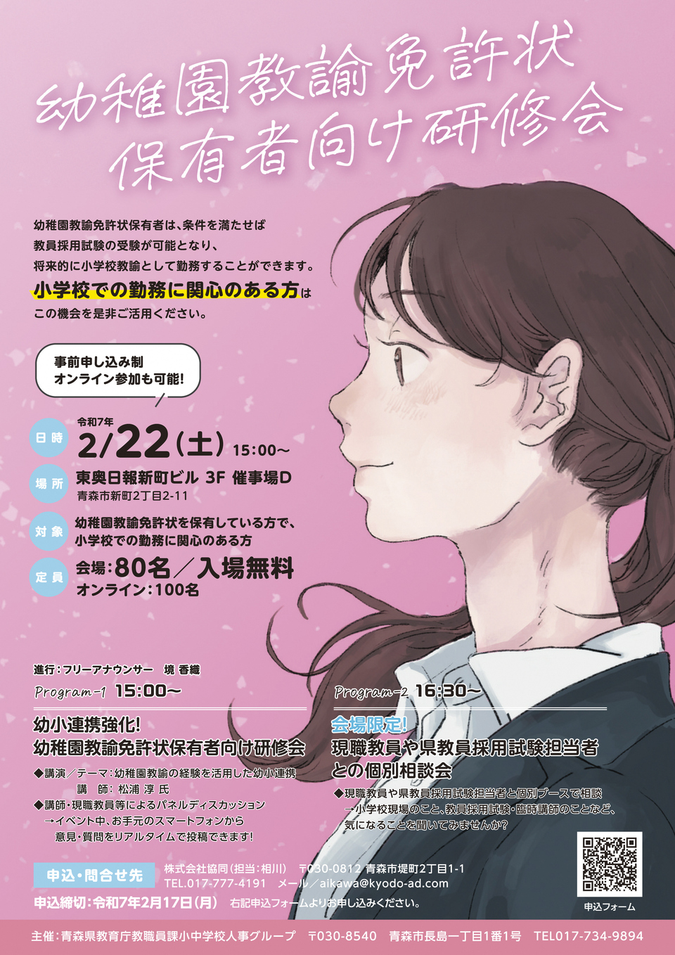 チラシ表面