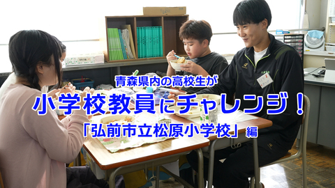 金沢小学校でインタビュー