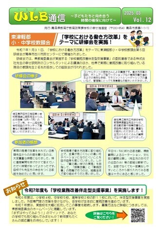 wlb通信