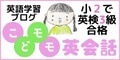 広告：こどモモ英会話