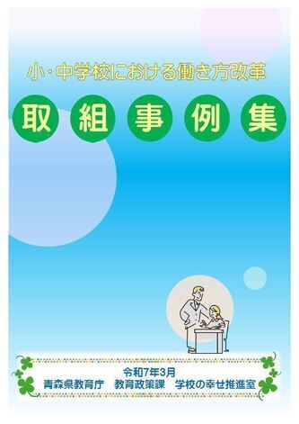 事例集