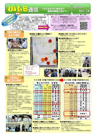 wlb通信