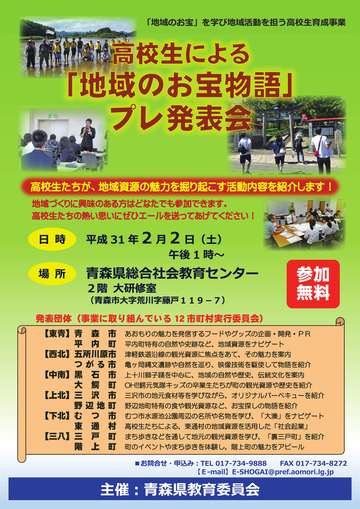 地域のお宝チラシ