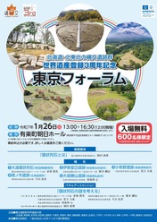 2025東京フォーラムチラシ表