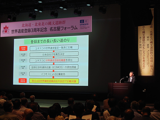 JomonForumNagoya_02