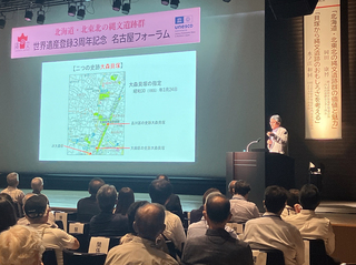 JomonForumNagoya_03