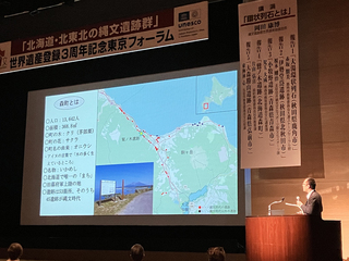 JomonForumTokyo2025_06