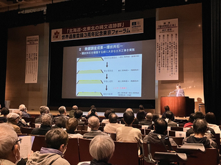 JomonForumTokyo2025_07