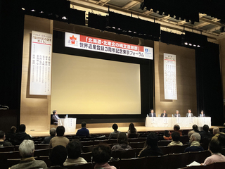 JomonForumTokyo2025_08