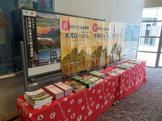 佐渡島の金山フォーラム02