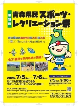 おもて