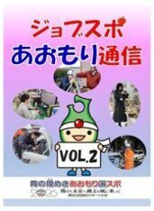 job_vol2