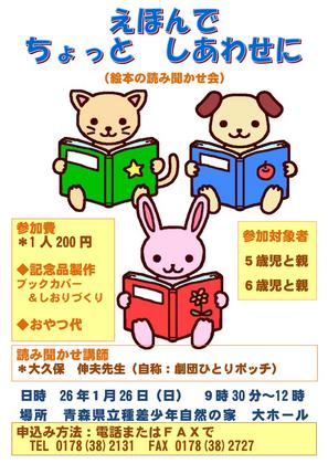 大人の体験活動入門 ポスター