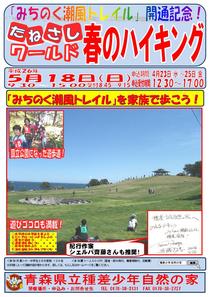 H24エンジョイ!雪遊び ポスター