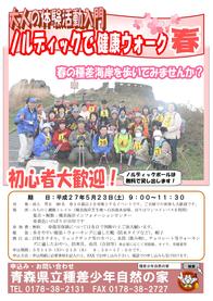 親子の絆 ポスター 大人~ノルディック~ポスター