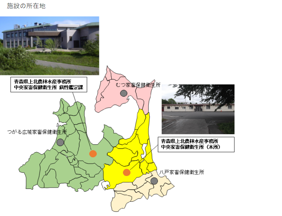 家畜保健衛生所の所轄エリア