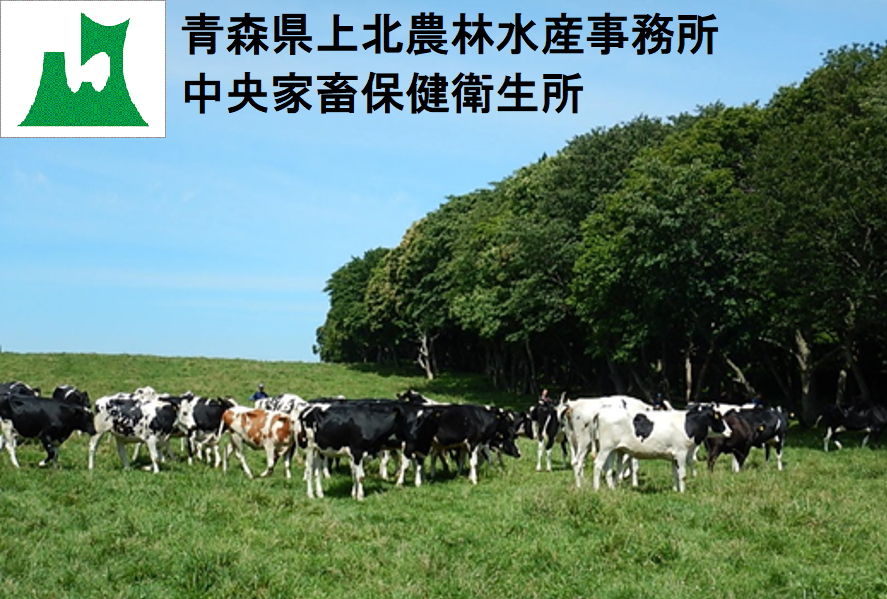 中央家畜保健衛生所 中央家畜保健衛生所