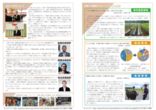 営大通信45号2ページ