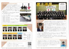 営大通信45号1ページ+営大通信45号1ページ