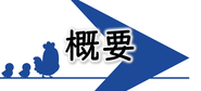 しゅくしょう
