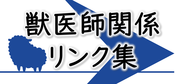 しゅくしょう