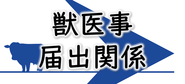 しゅくしょう