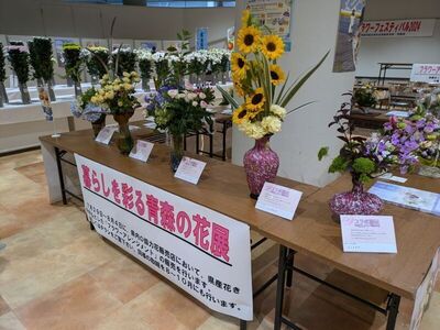 暮らしを彩る青森の花展