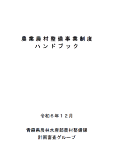 handbook