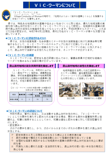 PRリーフレット
