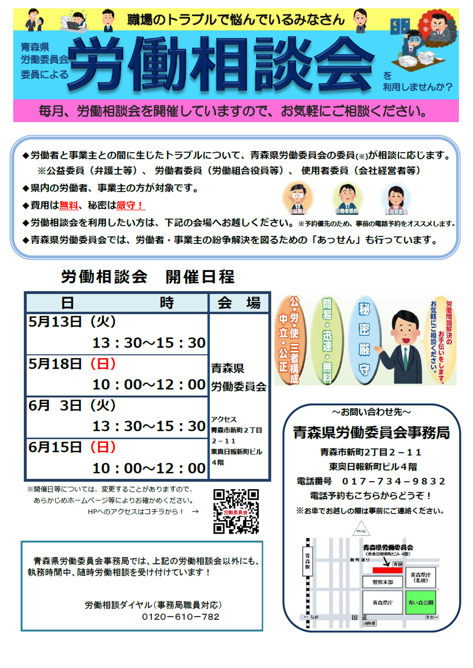 2020ー0602ー2