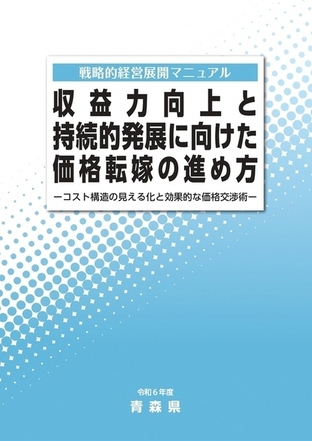 マニュアル表紙