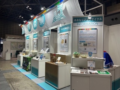 aomori_booth