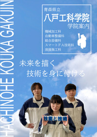 R7_gakuin-annai